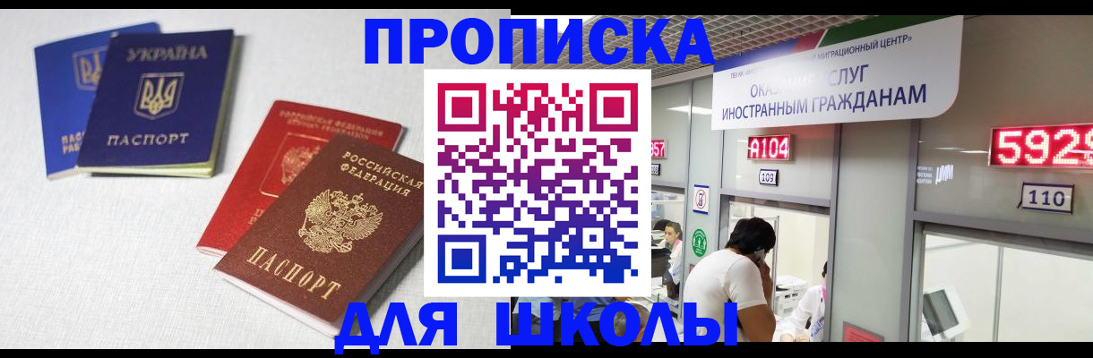 миграционный учет в Рошале