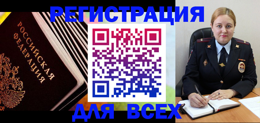 регистрация для дет. сада в Рошале