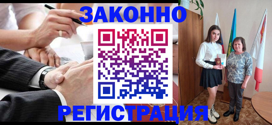 миграционный учет в Рошале