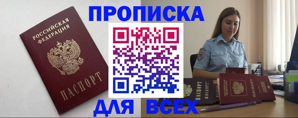 временная регистрация госуслуги в Рошале